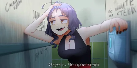 Охуеть, чё происходит