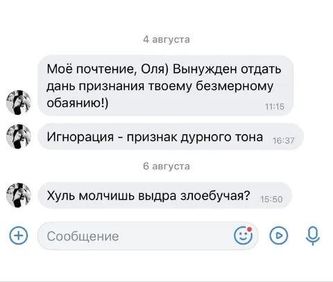 Выдра злое#бучая