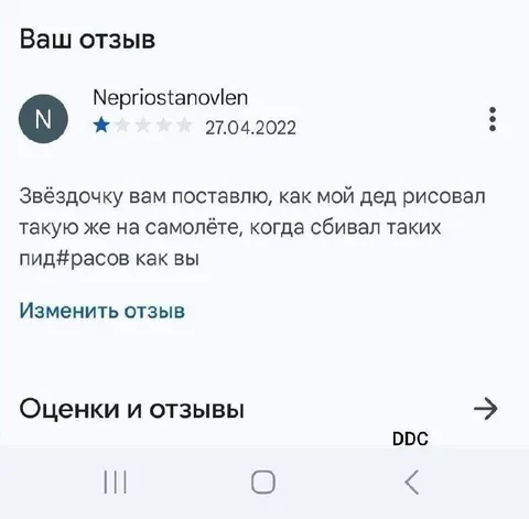 Дед рисовал звёздочку на самолёте