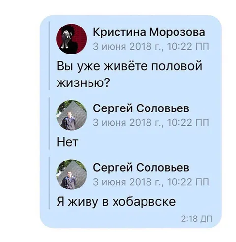Живу в Хобарске