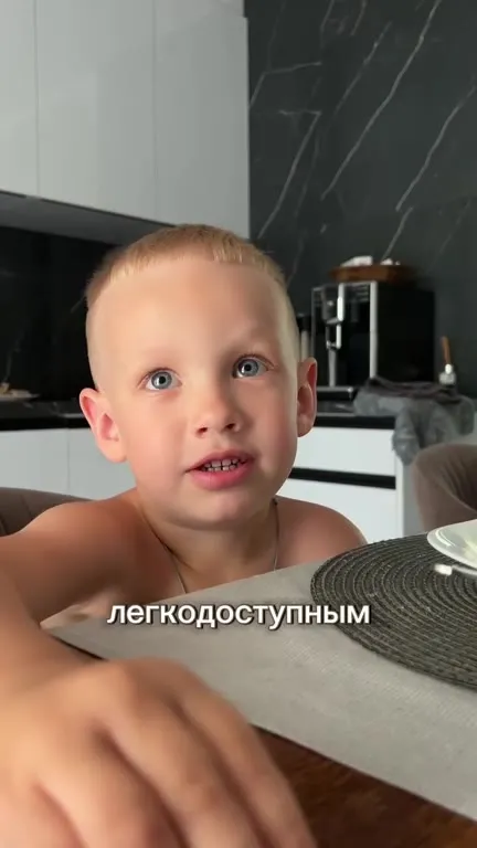 Мальчик согласен на всё