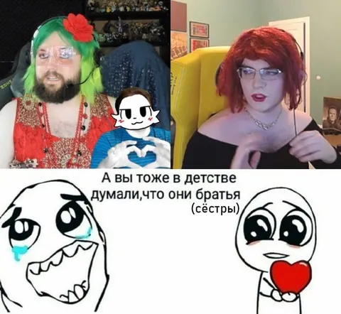 Думали, что они сёстры