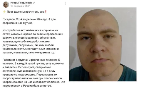 Пост должны прочитать все