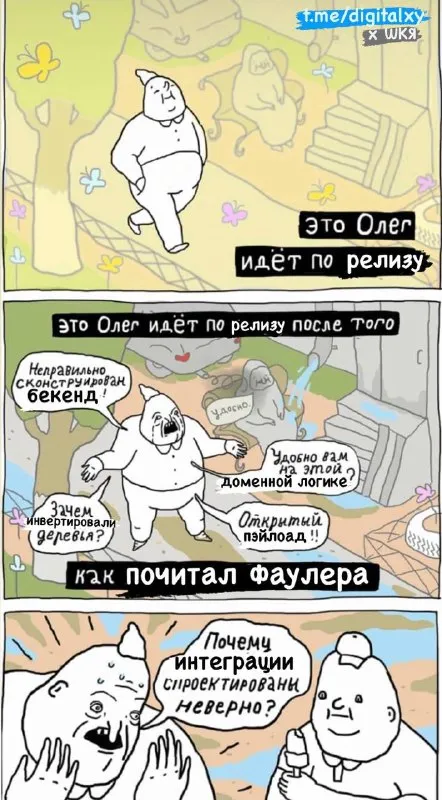 Олег читает фаулера