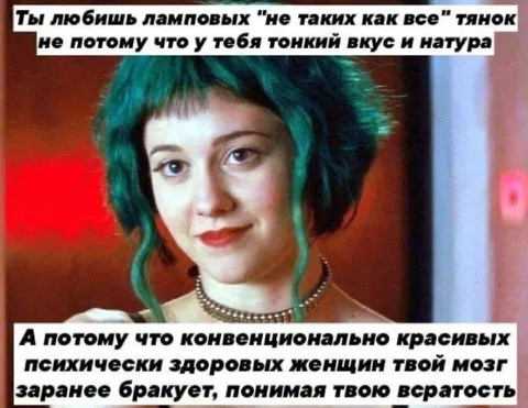 Тонкий вкус и внутренняя всратость