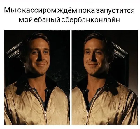 Ждём запуска Сбербанк Онлайн