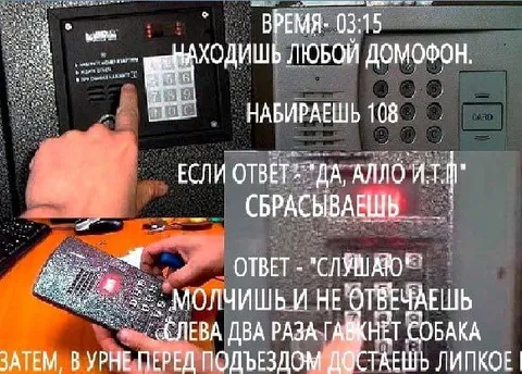 Инструкция по открытию домофона