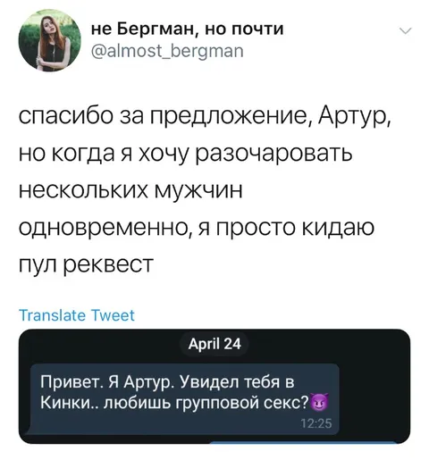 Пул реквест на разочарование