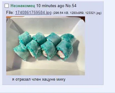 Я отрезал член Хачуне Мику
