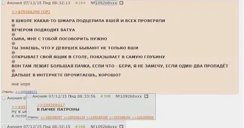 Папа объясняет про вшей