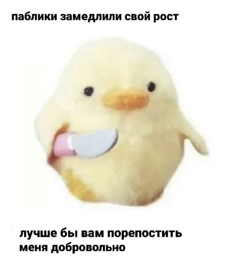 Паблики замедлили свой рост