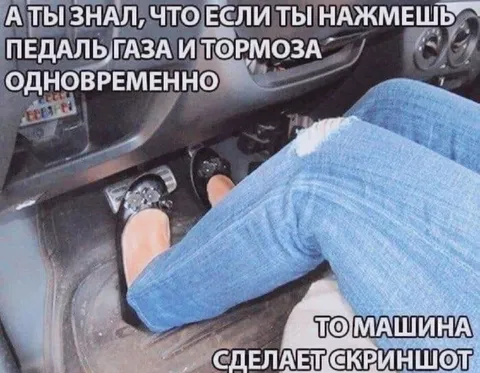 Машина сделает скриншот