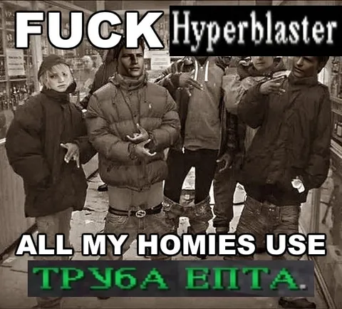 All My Homies Use Труба Епта