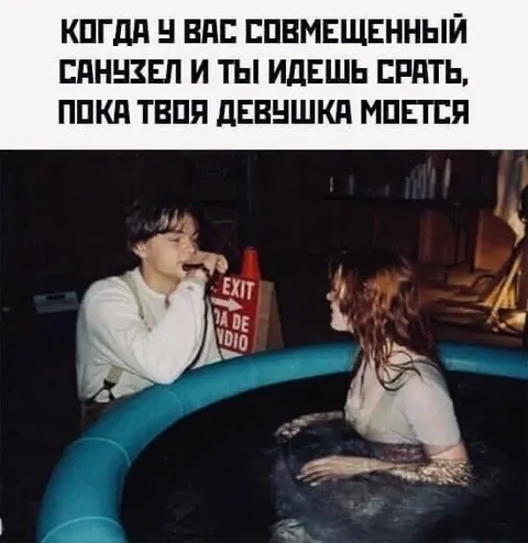 Совмещённый санузел с девушкой