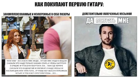 Как покупают первую гитару
