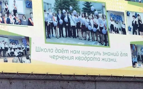 Циркуль знаний для квадрата жизни