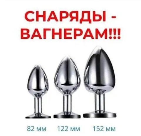 Снаряды вагнерам