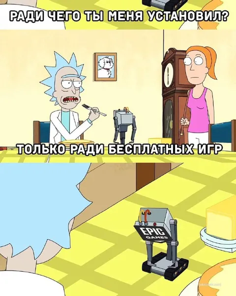 Ради бесплатных игр