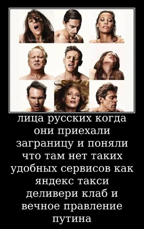 Лица русских за границей