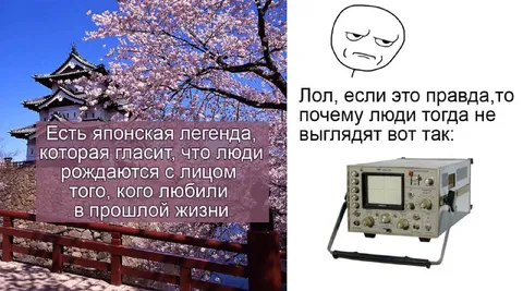 Лицо из прошлой жизни