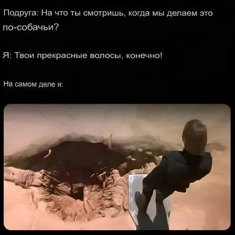На что ты смотришь по-собачьи