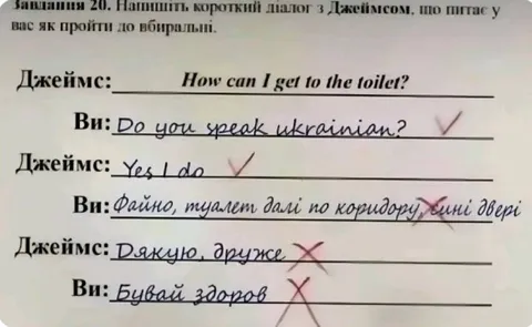 Джеймс говорить українською