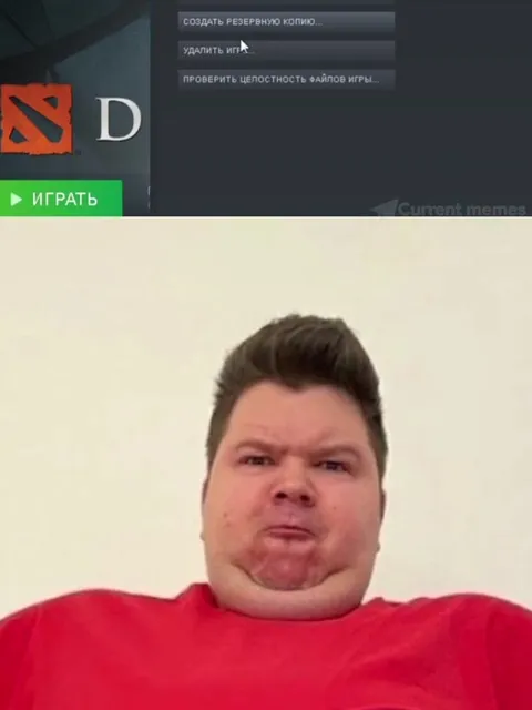 Удаление Dota 2 под реквием