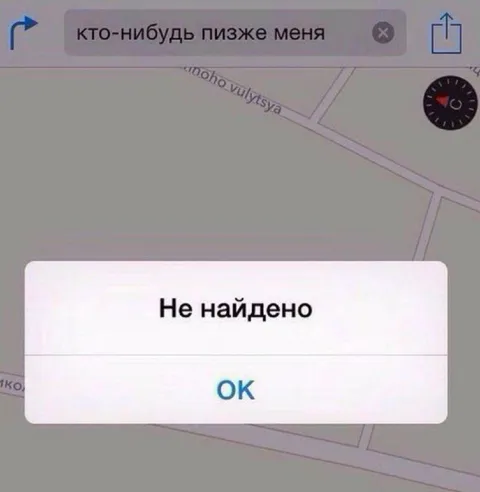 Кто-нибудь пизже меня