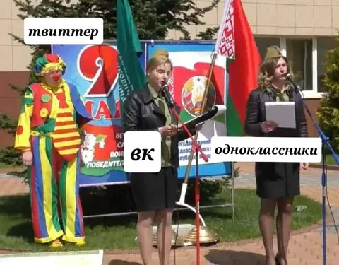 Твиттер, ВК и Одноклассники на митинге