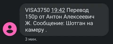 Шотган на камеру за 150 рублей