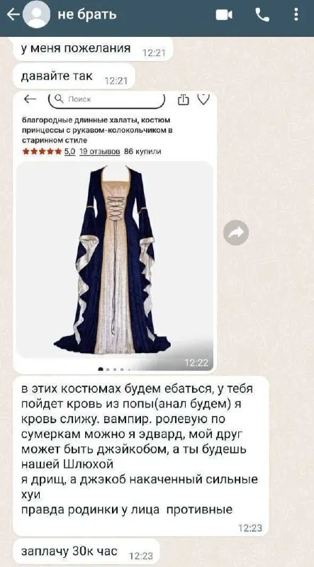 Платье для вампирской ролевой