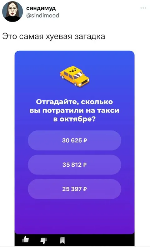 Самая хуевая загадка про такси