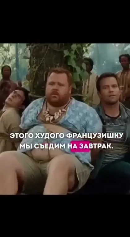 Русского отпустим