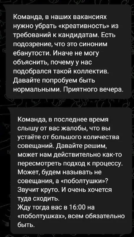 Креативность и поболтушки