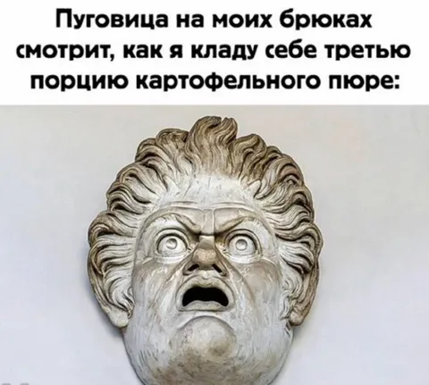 Пуговица следит за пюре