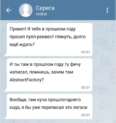 Пулл-реквест из прошлого года