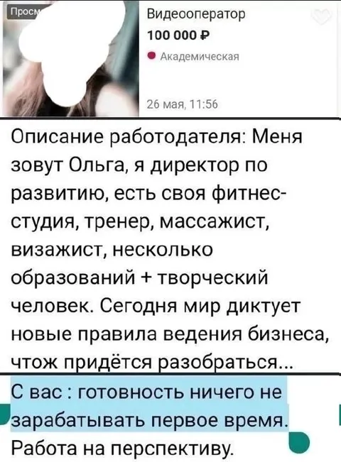 Работа на перспективу за 100 тысяч