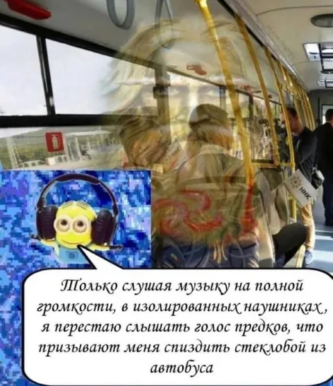 Голос предков в автобусе