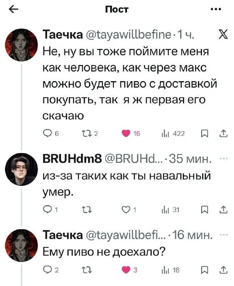 Пиво не доехало