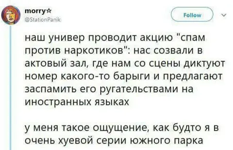 Спам против наркотиков