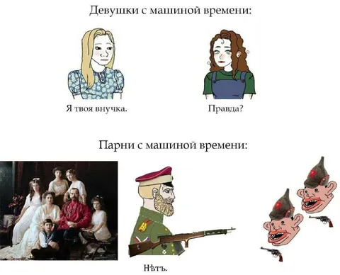 Парни с машиной времени
