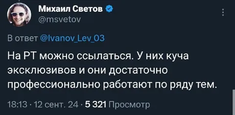 На РТ можно ссылаться