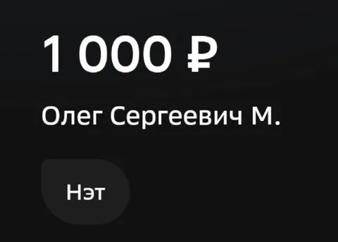 Донат от Олега Сергеевича
