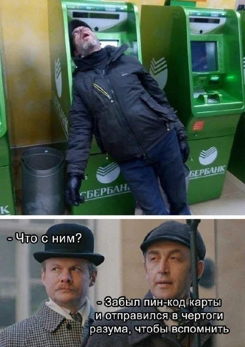 Забыл пин-код карты