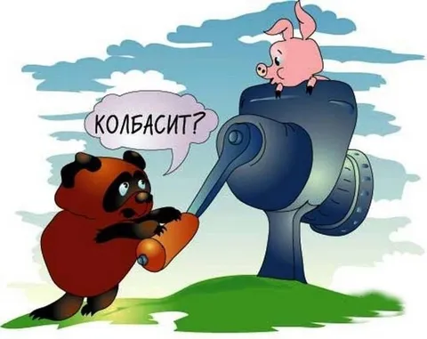 Колбасит на пушке