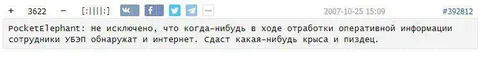 УЭБиК обнаружит интернет