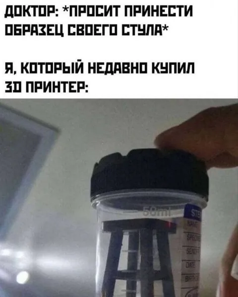 Образец стула на 3D-принтере
