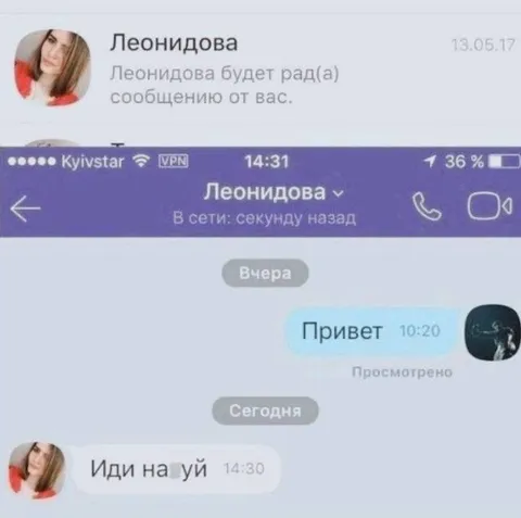Сообщение после приветствия