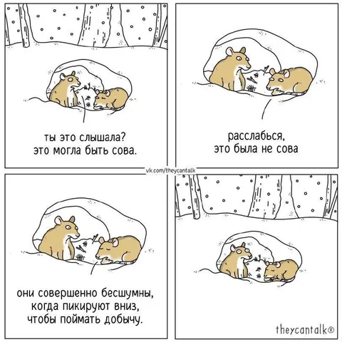 Это могла быть сова