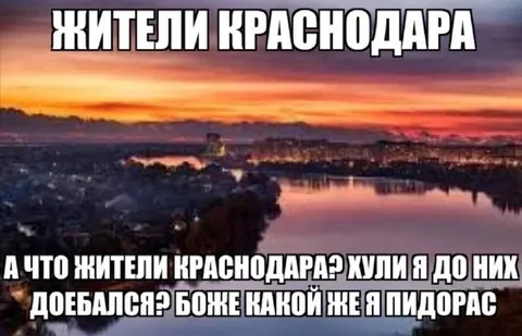 Жители Краснодара на закате